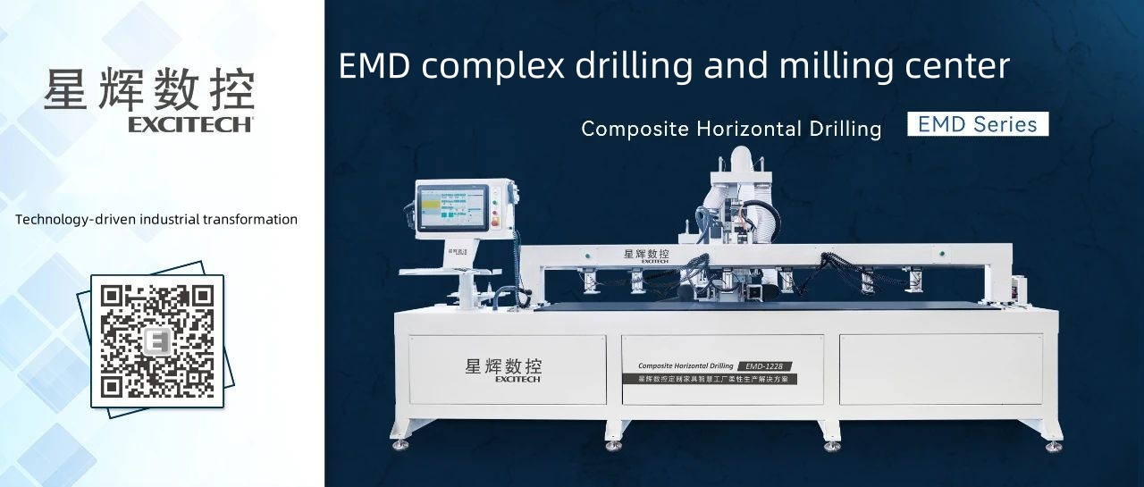 Excitech은 EMD 복합 도어 및 캐비닛을 위한 통합 드릴링 및 밀링 센터를 새로 개발했습니다.